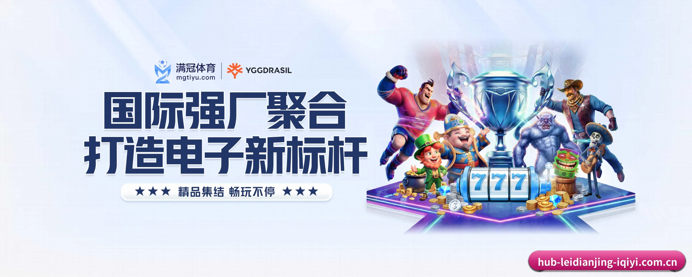 雷电竞专为极客球迷量身定制的观赛枢纽